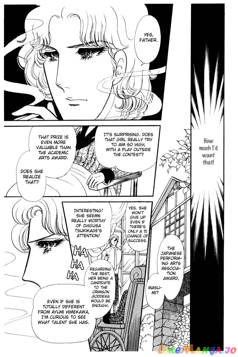 Glass Mask chapter 161 - page 32