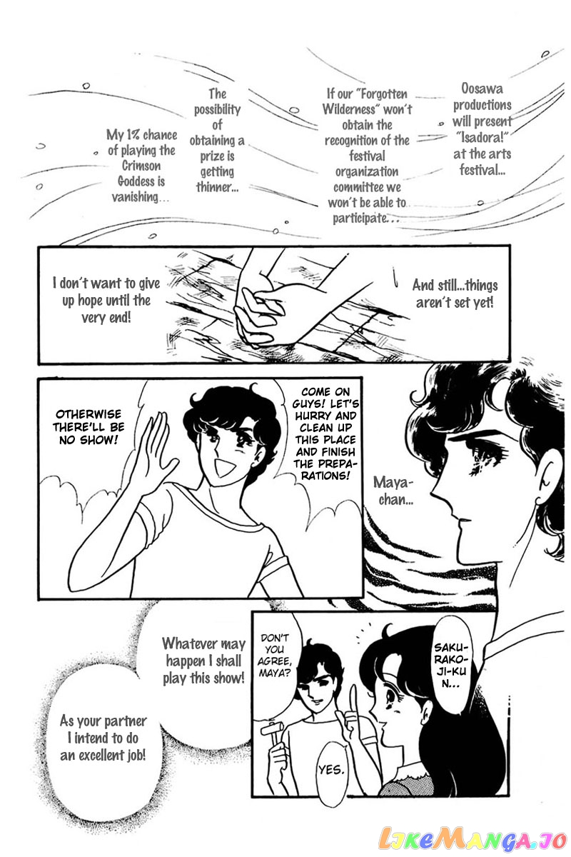 Glass Mask chapter 161 - page 7