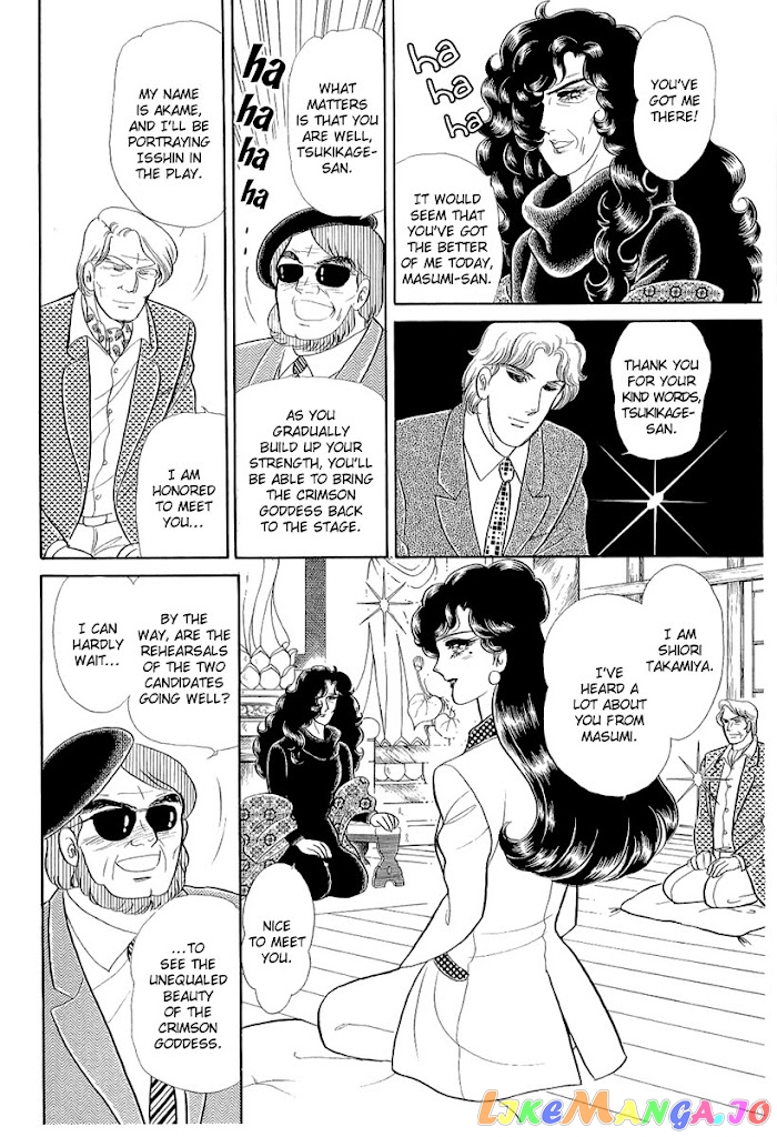 Glass Mask chapter 210 - page 20