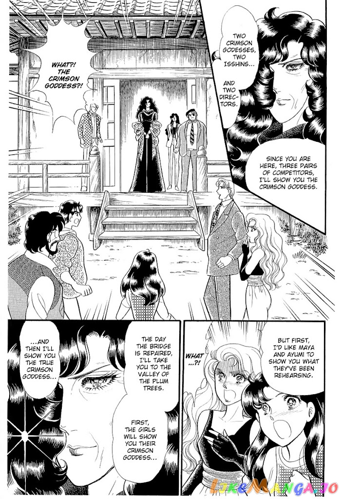 Glass Mask chapter 210 - page 27