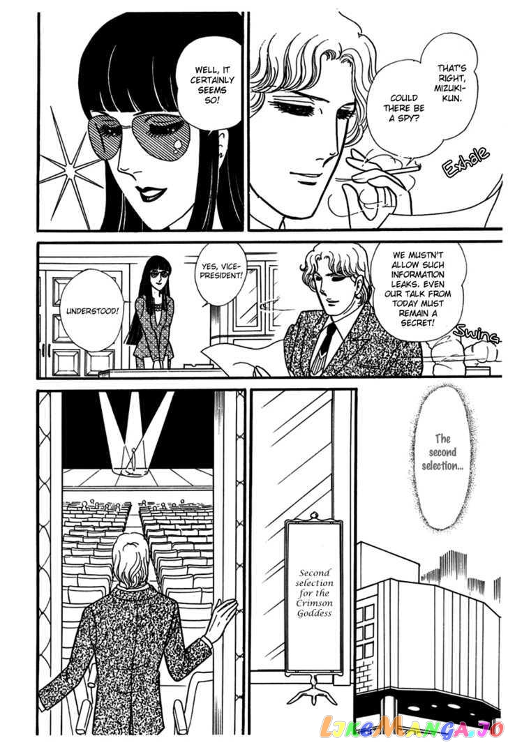 Glass Mask chapter 99 - page 10