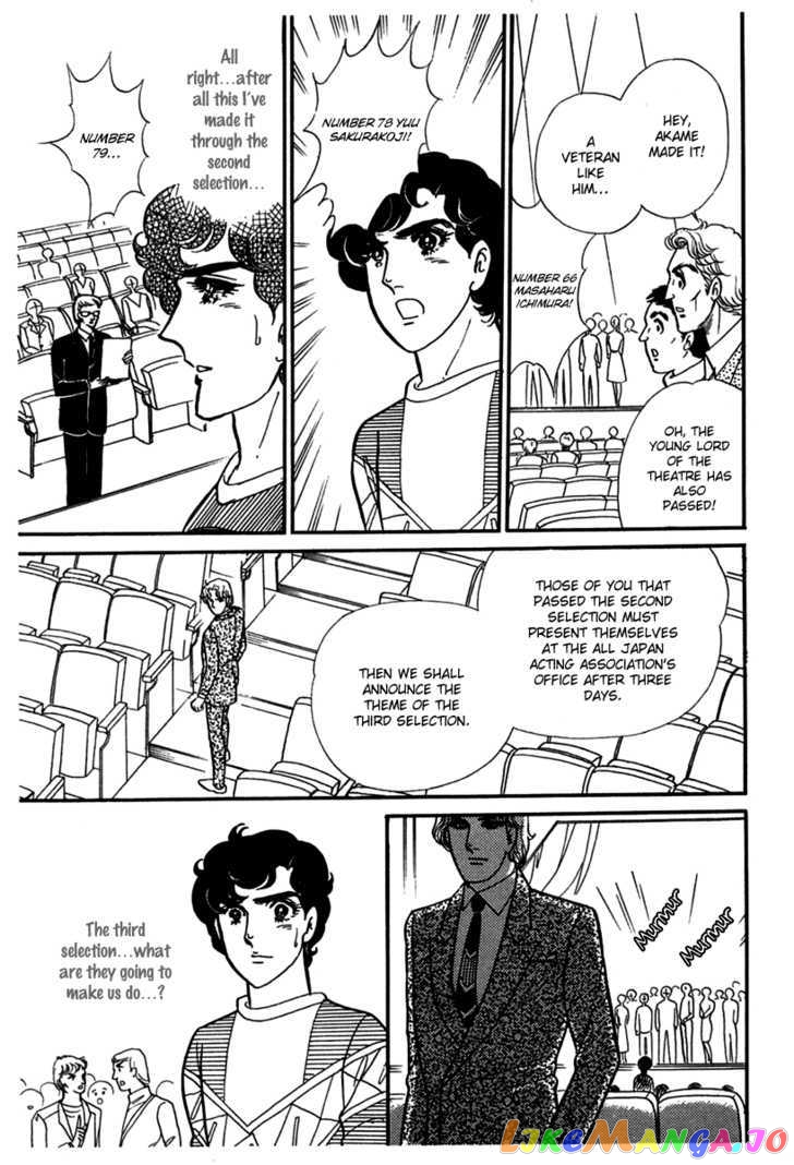 Glass Mask chapter 99 - page 13