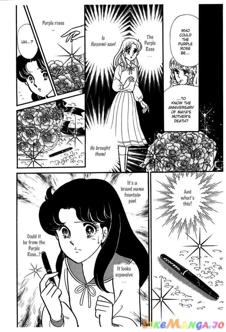 Glass Mask chapter 99 - page 20