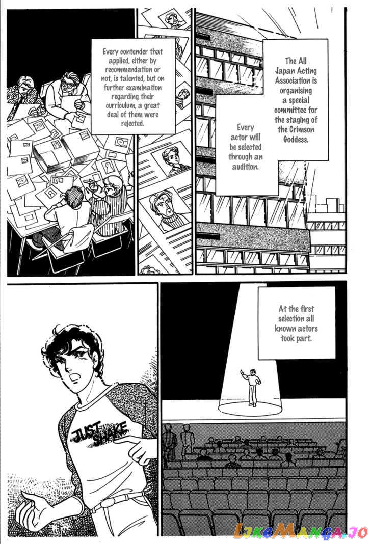 Glass Mask chapter 99 - page 5