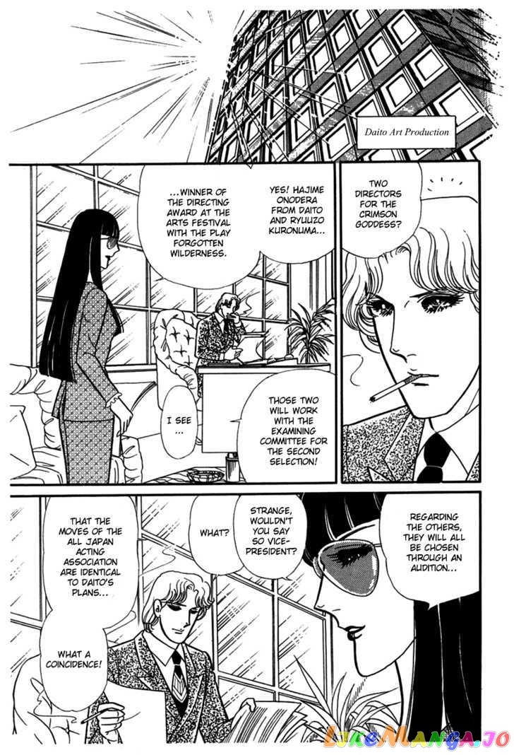 Glass Mask chapter 99 - page 9