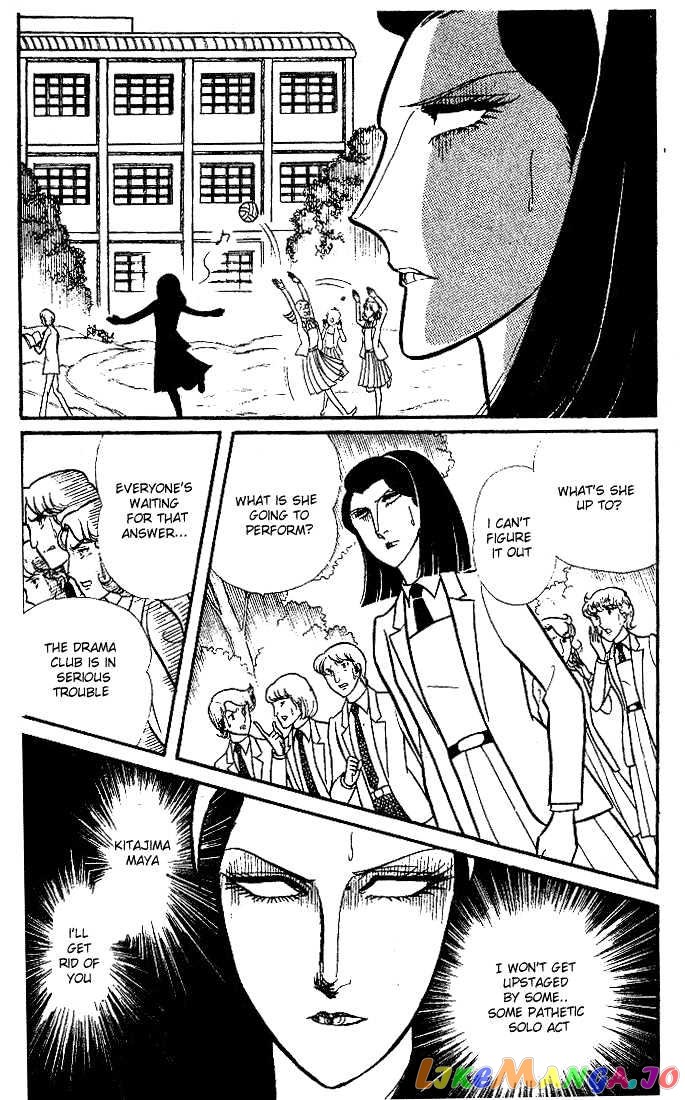Glass Mask chapter 20 - page 17