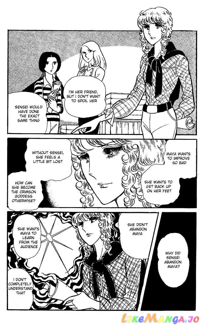 Glass Mask chapter 20 - page 24