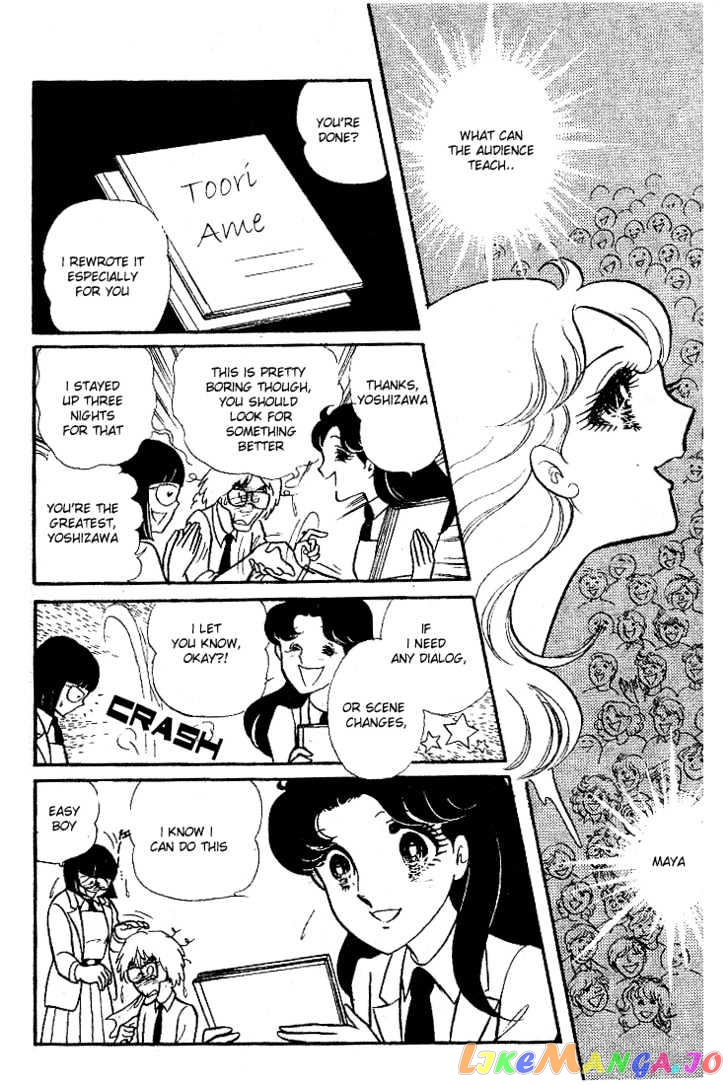 Glass Mask chapter 20 - page 25