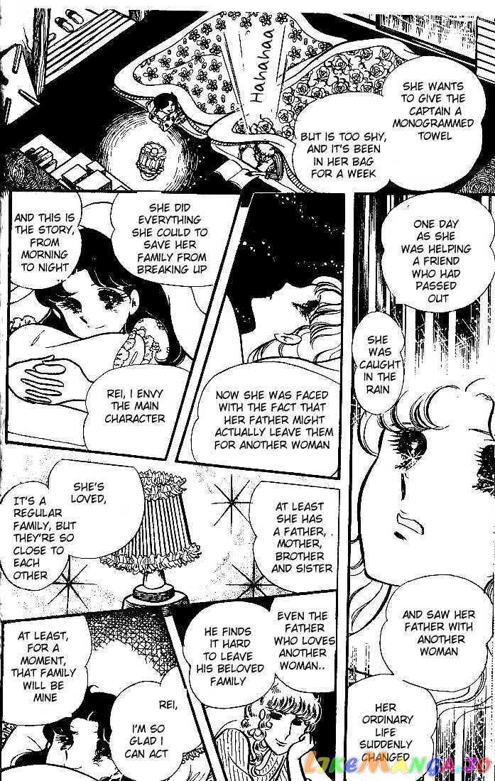 Glass Mask chapter 20 - page 7