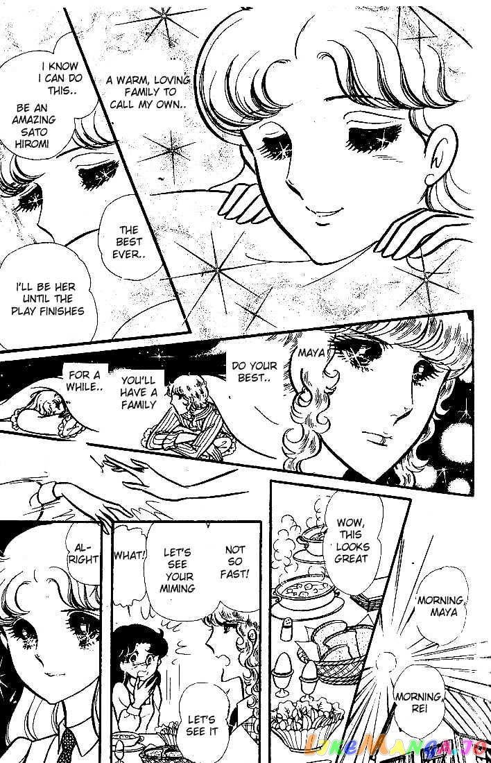 Glass Mask chapter 20 - page 8