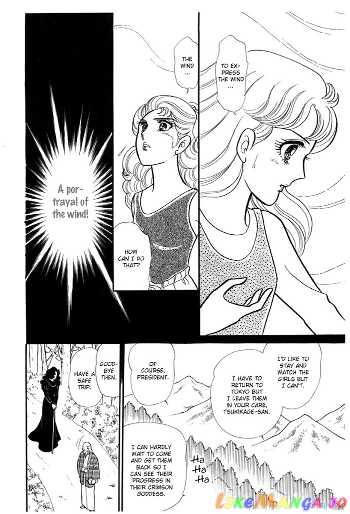 Glass Mask chapter 186 - page 23