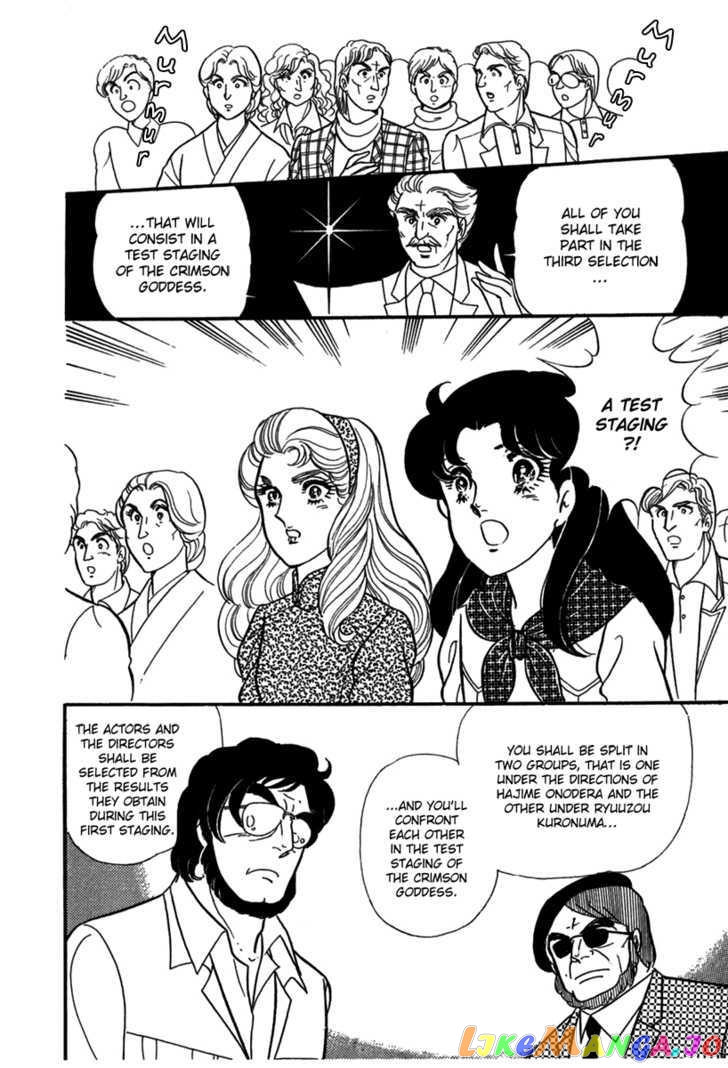 Glass Mask chapter 100 - page 14