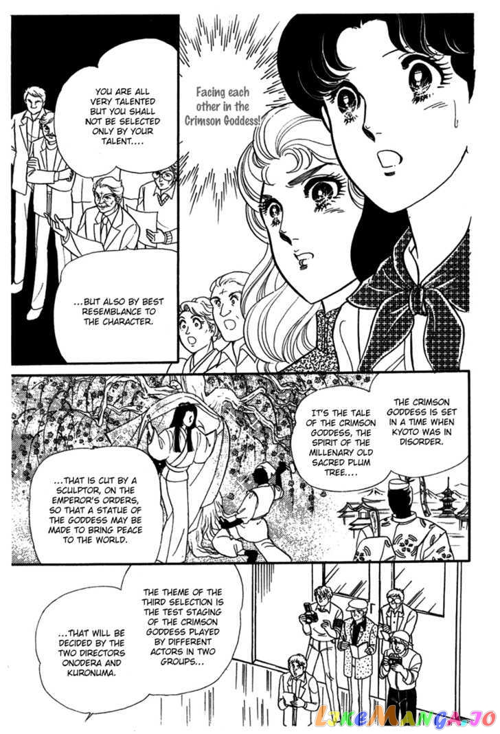 Glass Mask chapter 100 - page 15