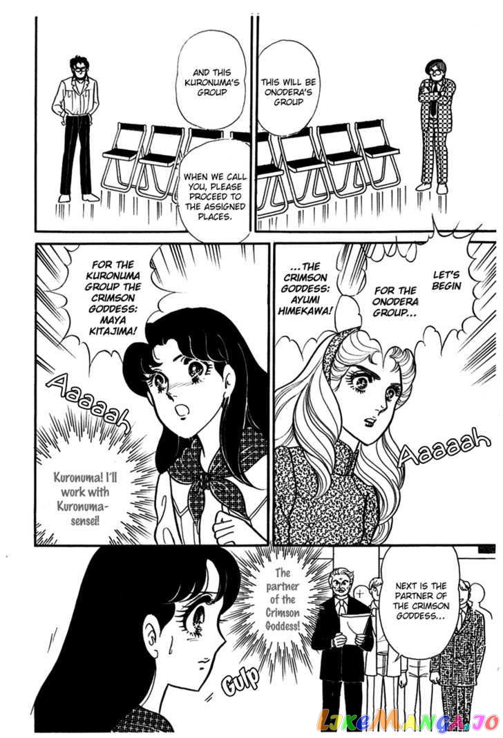 Glass Mask chapter 100 - page 16