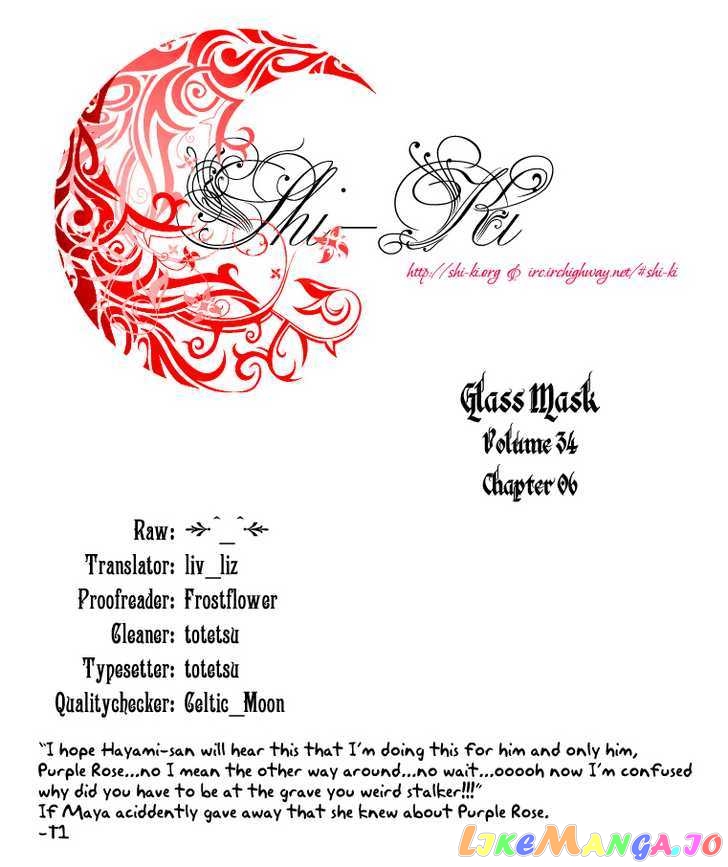 Glass Mask chapter 100 - page 2