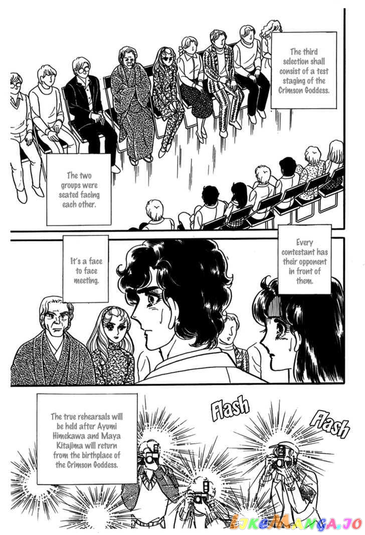 Glass Mask chapter 100 - page 21