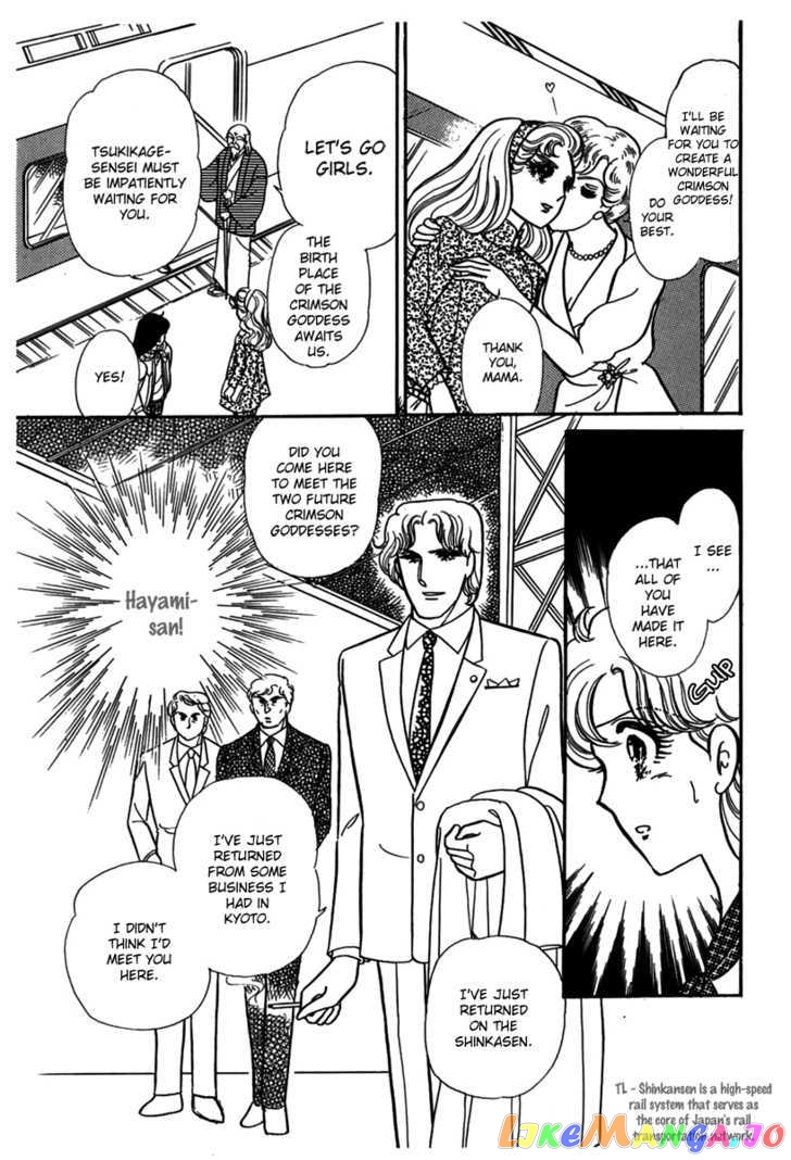Glass Mask chapter 100 - page 25