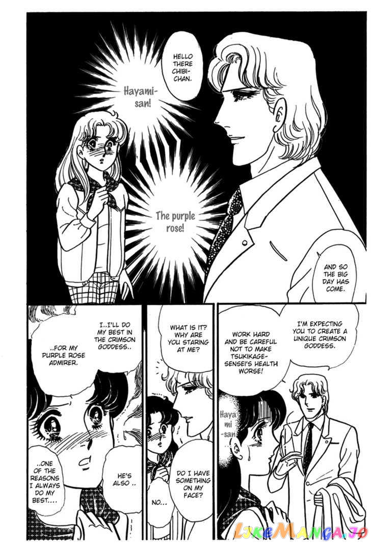 Glass Mask chapter 100 - page 26