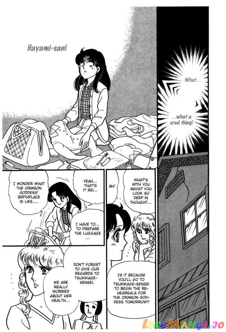 Glass Mask chapter 100 - page 9