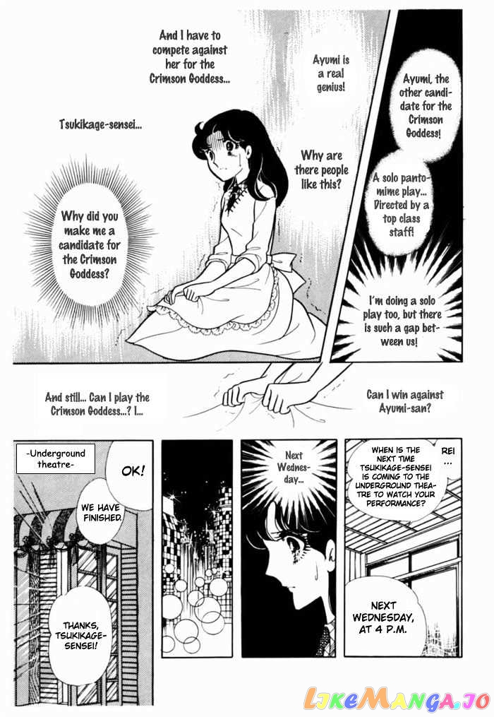 Glass Mask chapter 21 - page 10