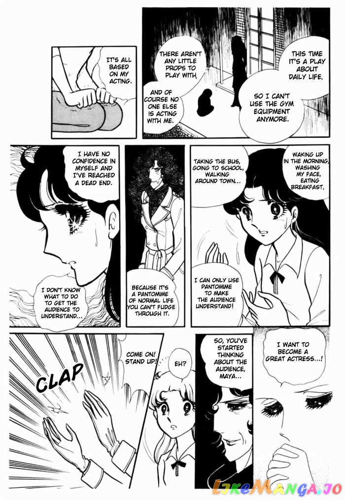 Glass Mask chapter 21 - page 12