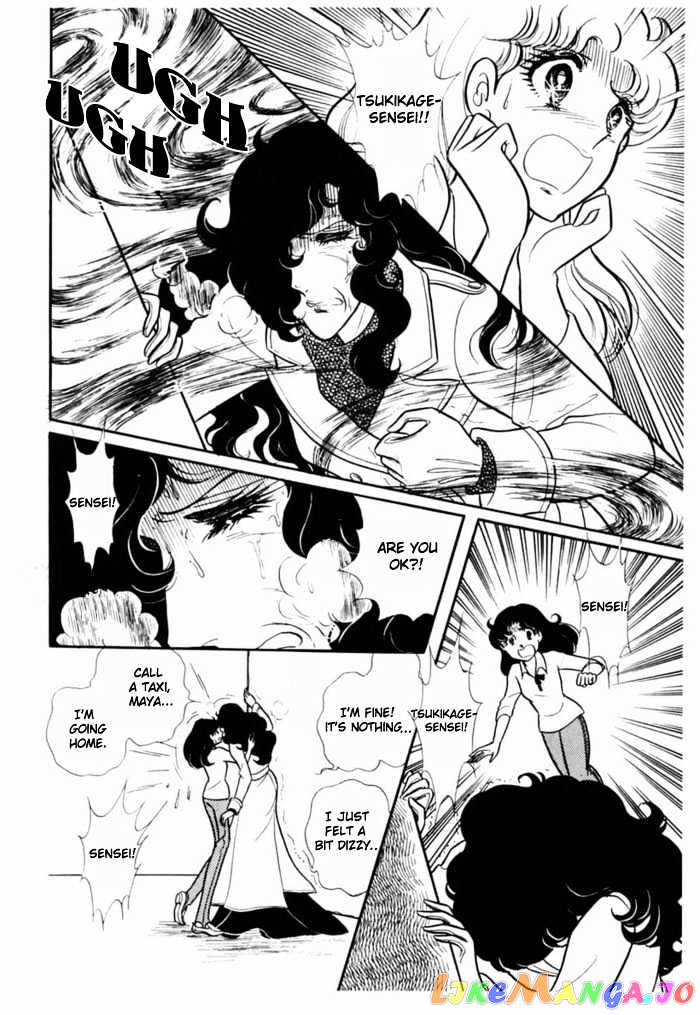 Glass Mask chapter 21 - page 17