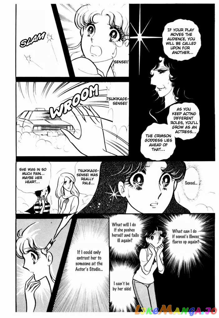 Glass Mask chapter 21 - page 19