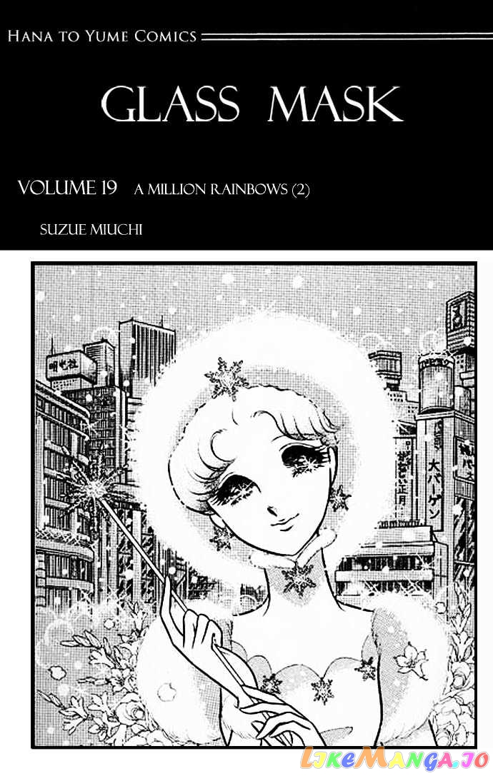 Glass Mask chapter 21 - page 4