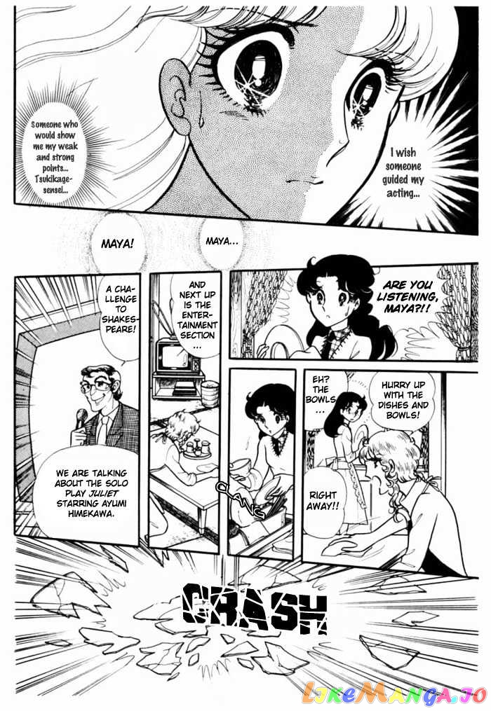 Glass Mask chapter 21 - page 7