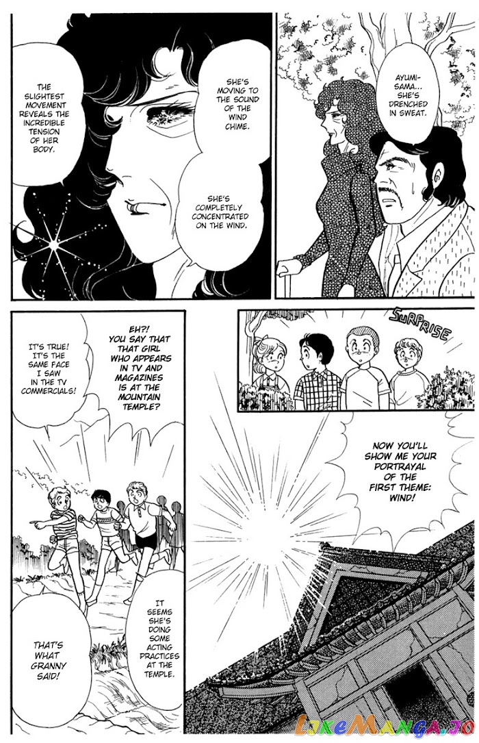 Glass Mask chapter 187 - page 31
