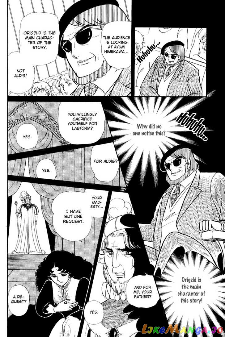 Glass Mask chapter 60 - page 27