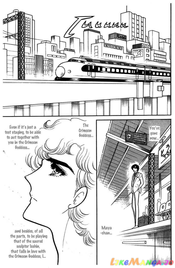 Glass Mask chapter 101 - page 10