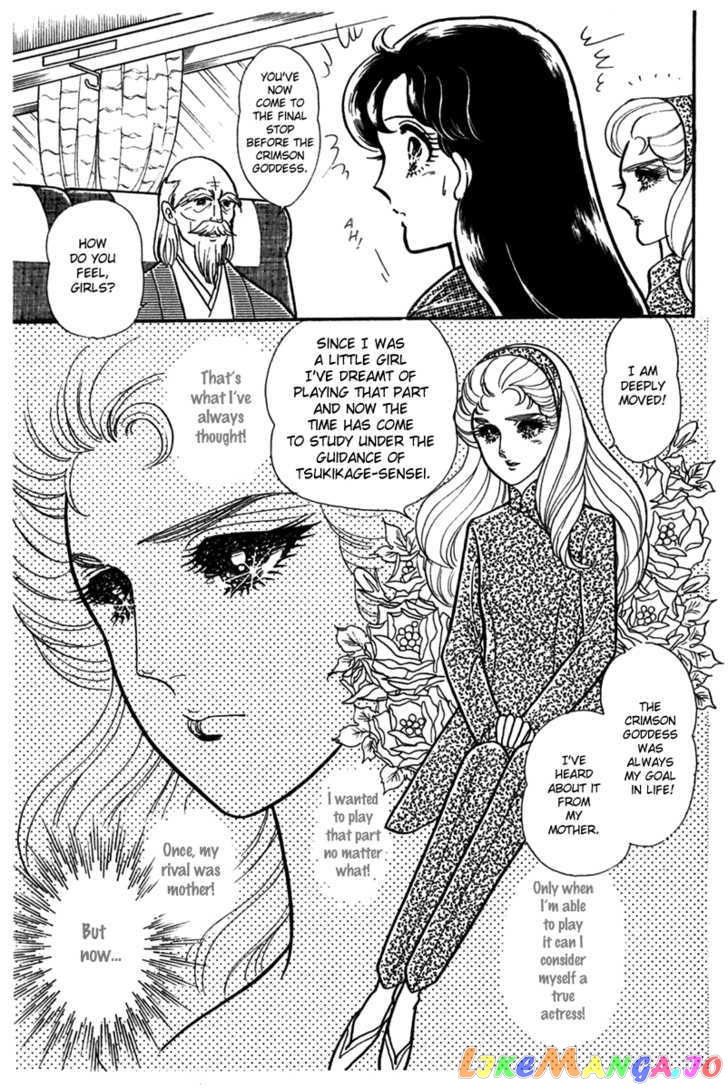 Glass Mask chapter 101 - page 12