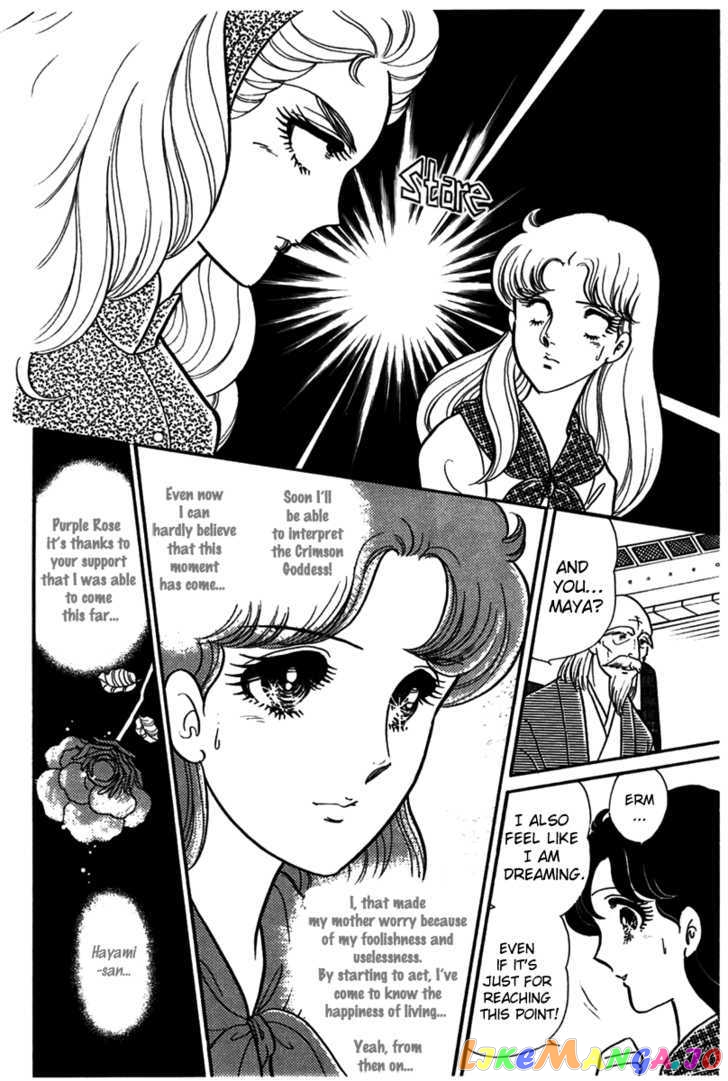 Glass Mask chapter 101 - page 13