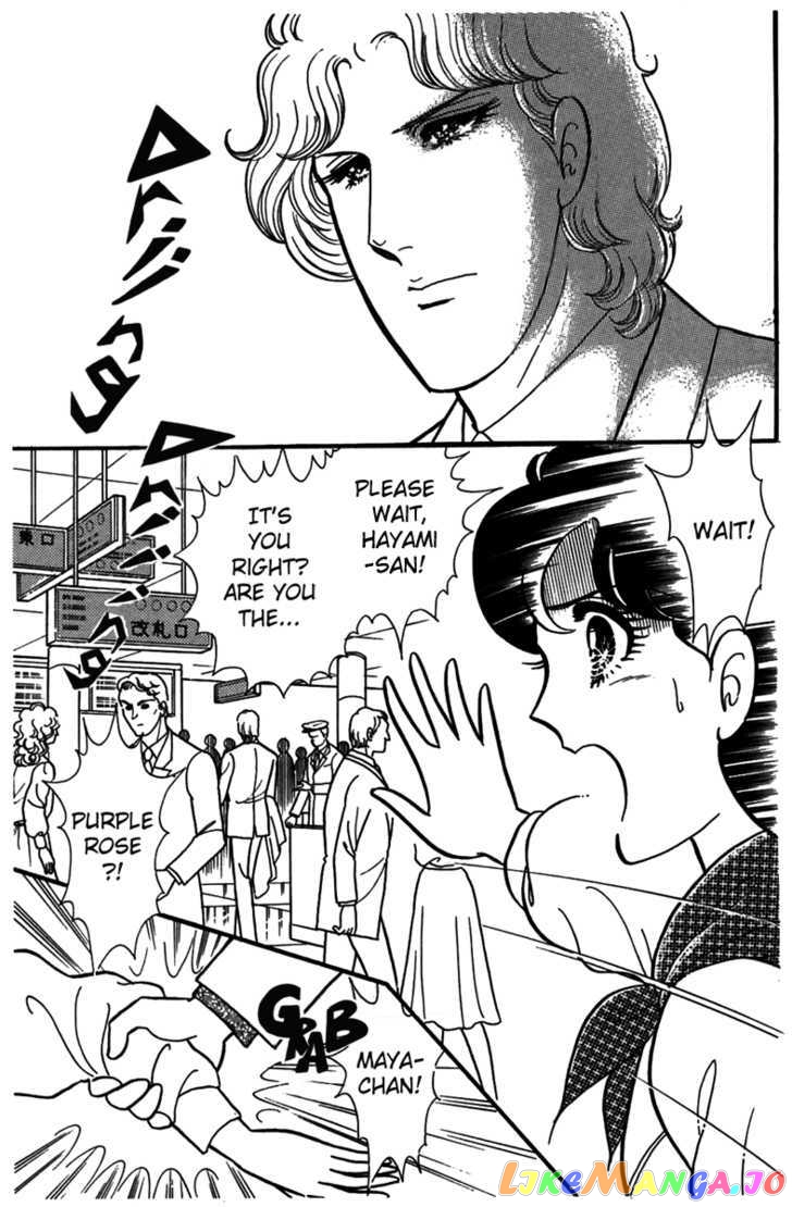 Glass Mask chapter 101 - page 8