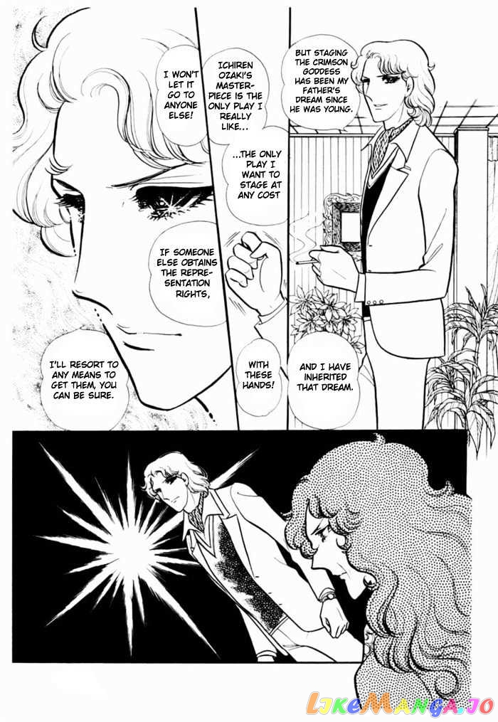 Glass Mask chapter 22 - page 31