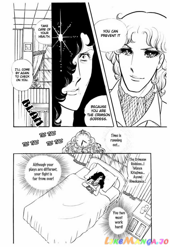 Glass Mask chapter 22 - page 32