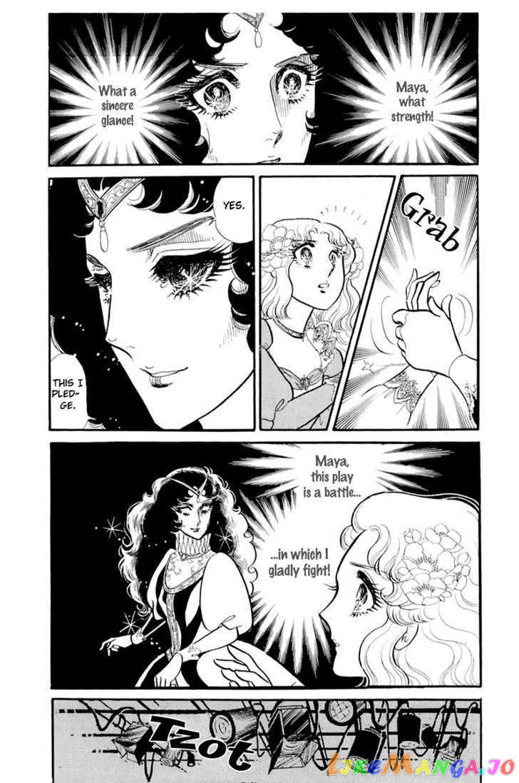 Glass Mask chapter 61 - page 20