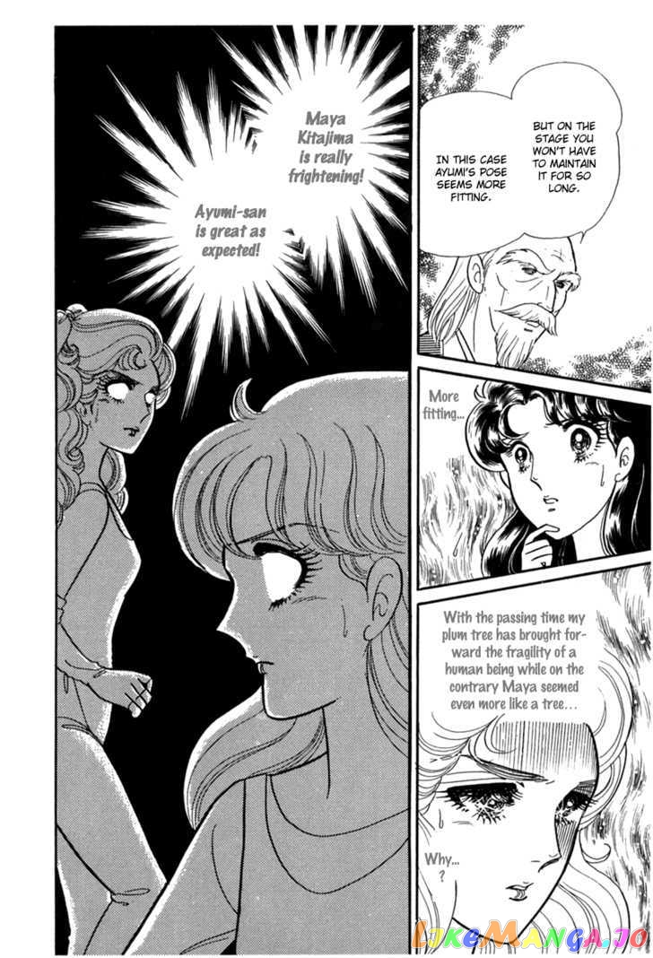 Glass Mask chapter 102 - page 19