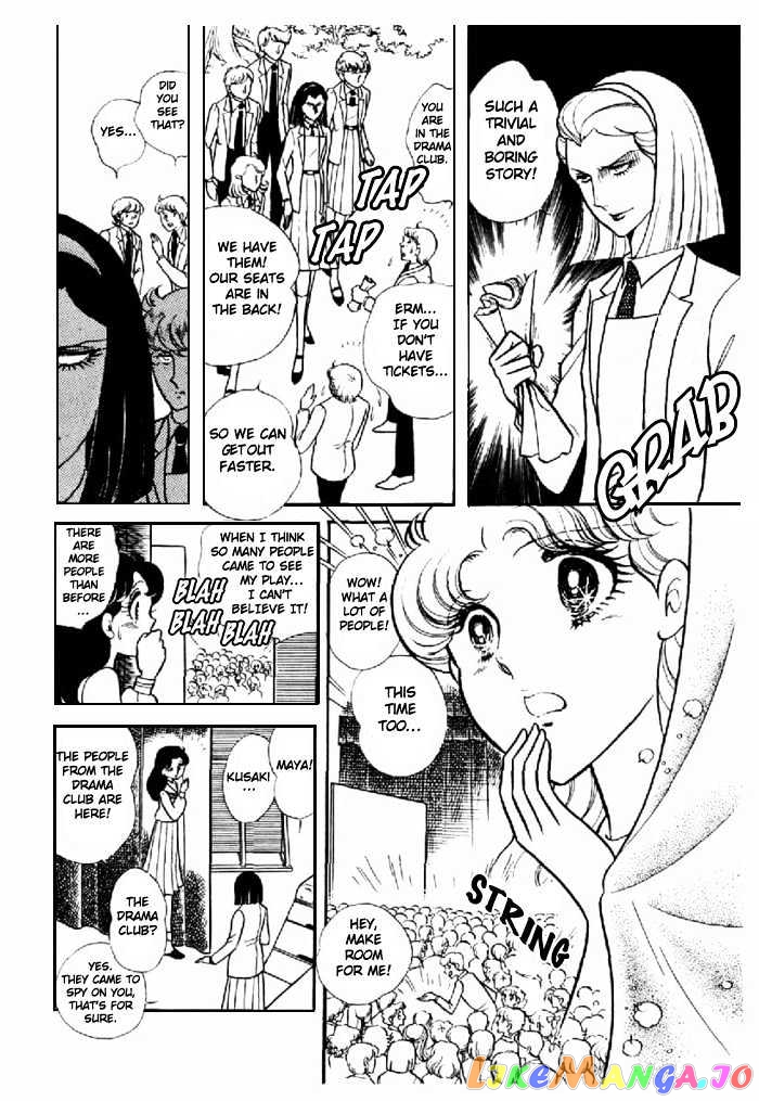 Glass Mask chapter 23 - page 12