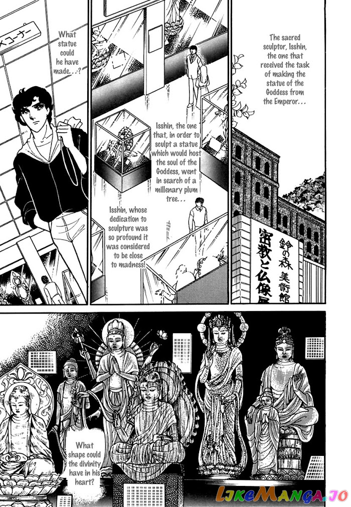 Glass Mask chapter 189 - page 14