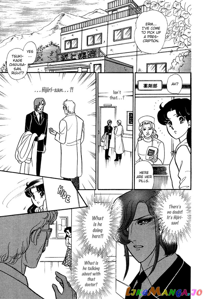 Glass Mask chapter 189 - page 24