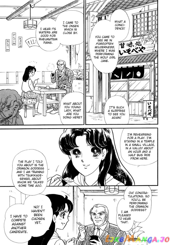 Glass Mask chapter 189 - page 30