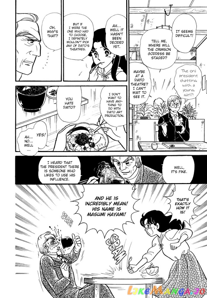Glass Mask chapter 189 - page 31