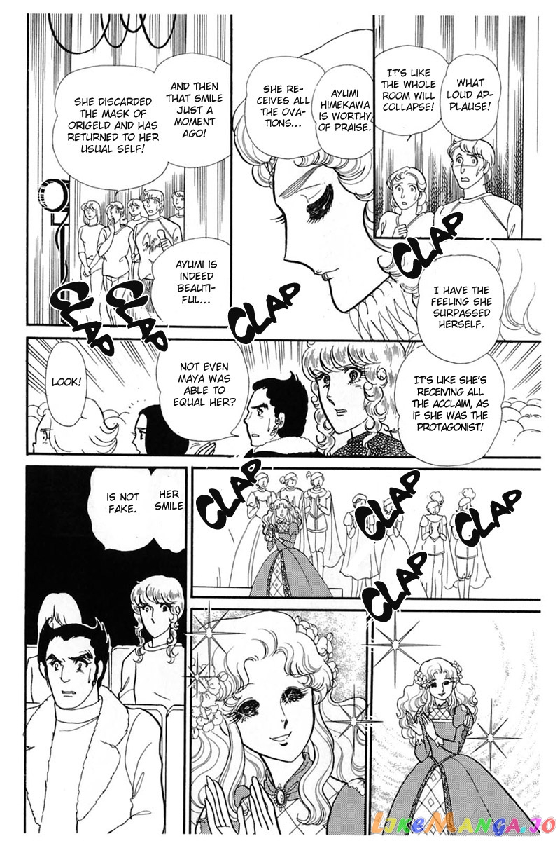 Glass Mask chapter 142 - page 13