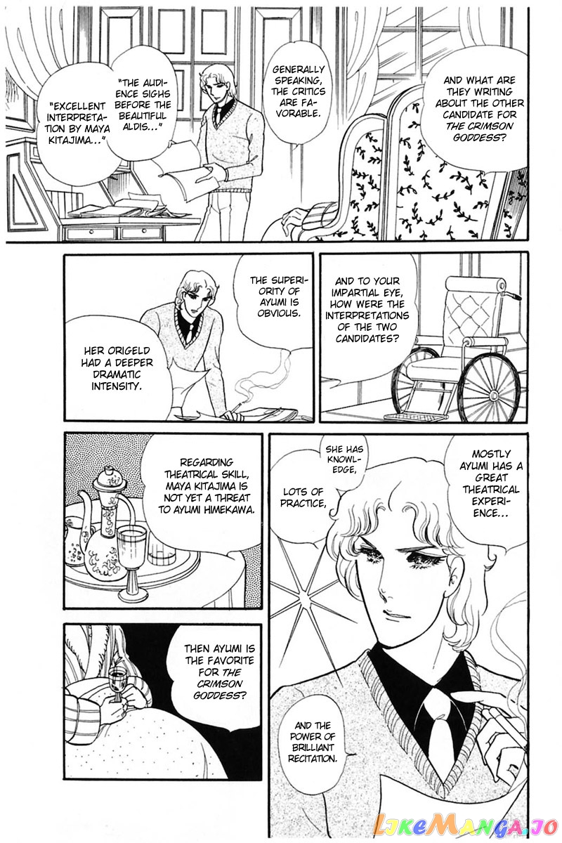 Glass Mask chapter 142 - page 24