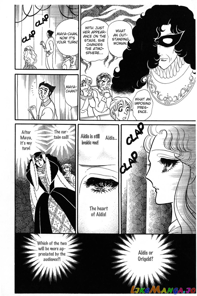 Glass Mask chapter 142 - page 5