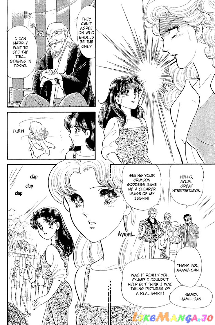 Glass Mask chapter 214 - page 13