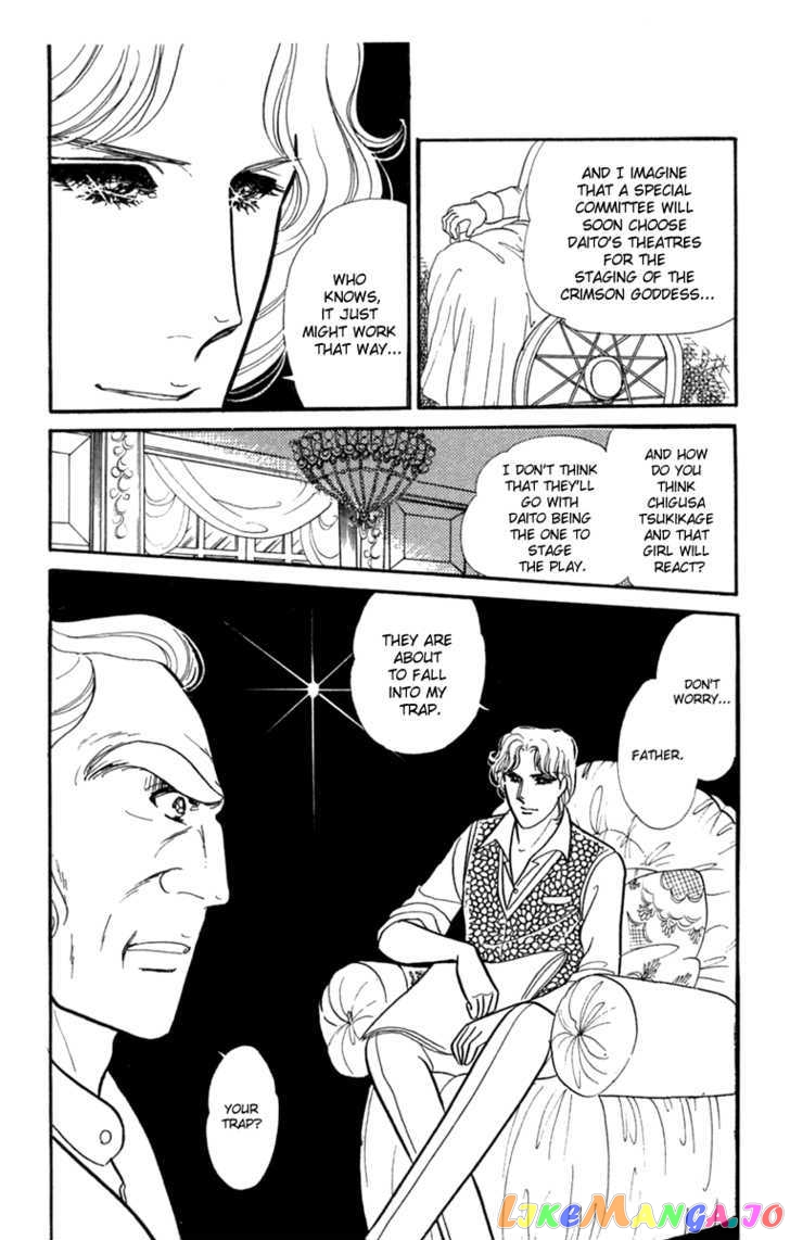 Glass Mask chapter 103 - page 16