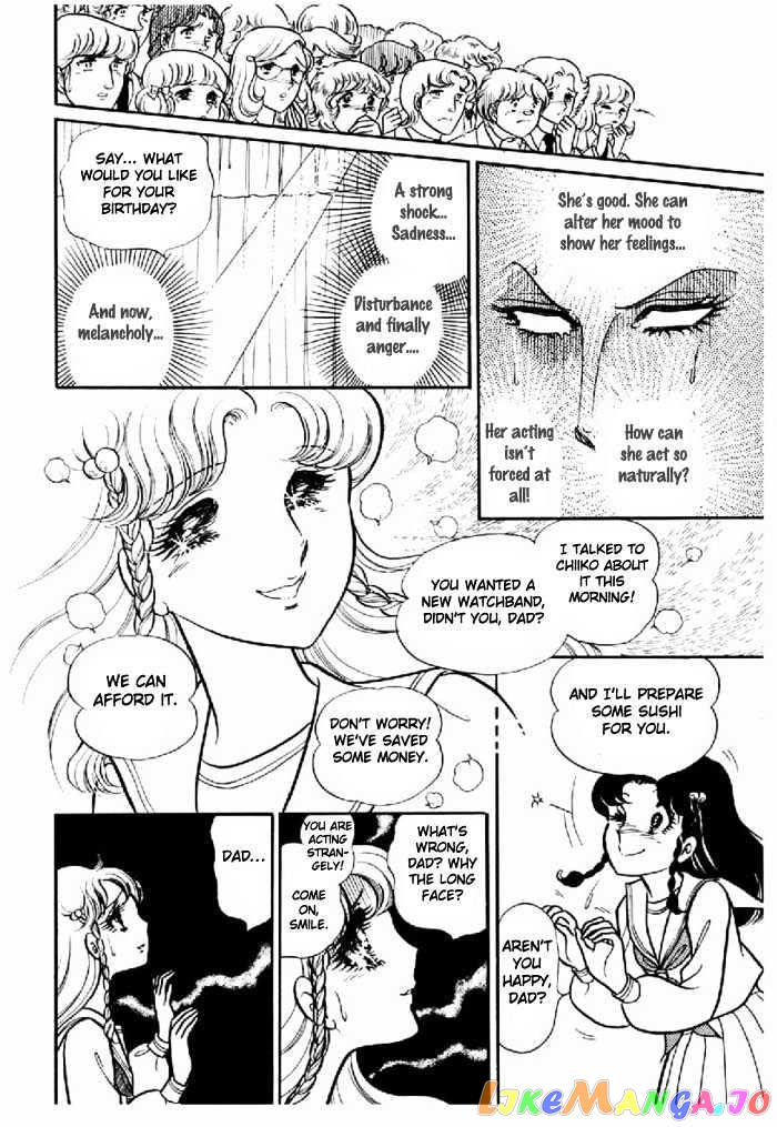 Glass Mask chapter 24 - page 14